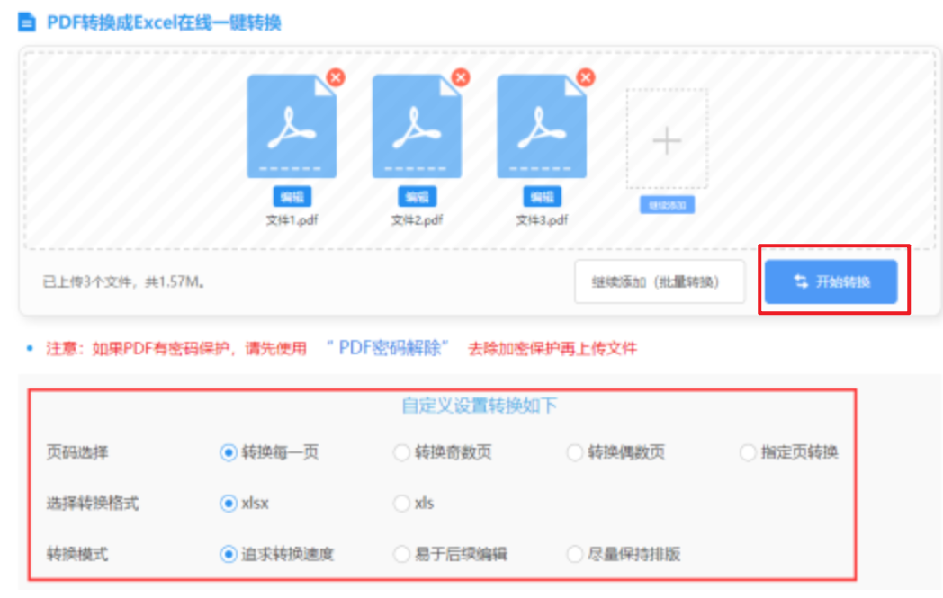 zb体育下载使用讲解 - 开始转换